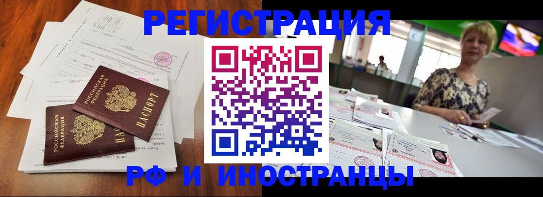 прописка иностранных граждан в Дербенте
