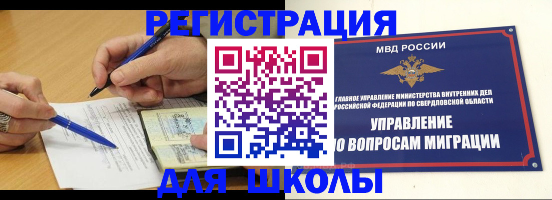 временная регистрация недорого в Дербенте