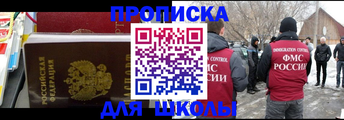временная регистрация собственник в Дербенте